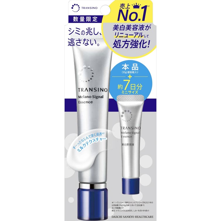 Tinh chất Transino Whitening Essence EXII