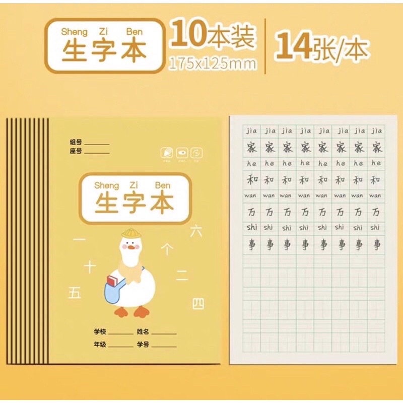 Combo 10 vở luyện viết chữ Hán