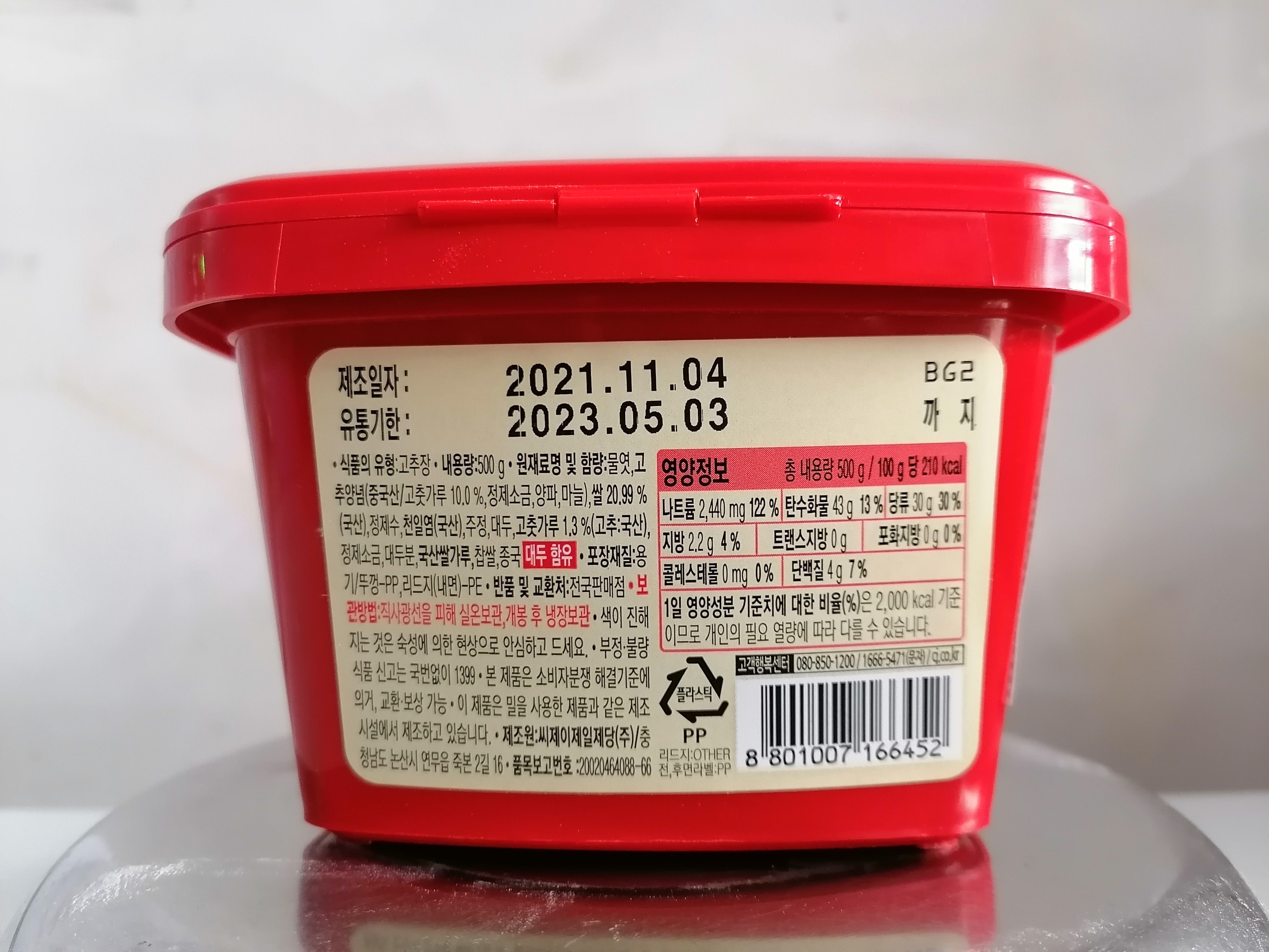 [Hộp CJ ĐỎ 500g] TƯƠNG ỚT HAECHANDLE GOCHUJANG [Korea] CJ FOODS Hot pepper paste