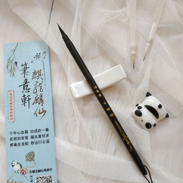 Bút Phá Trận Tử