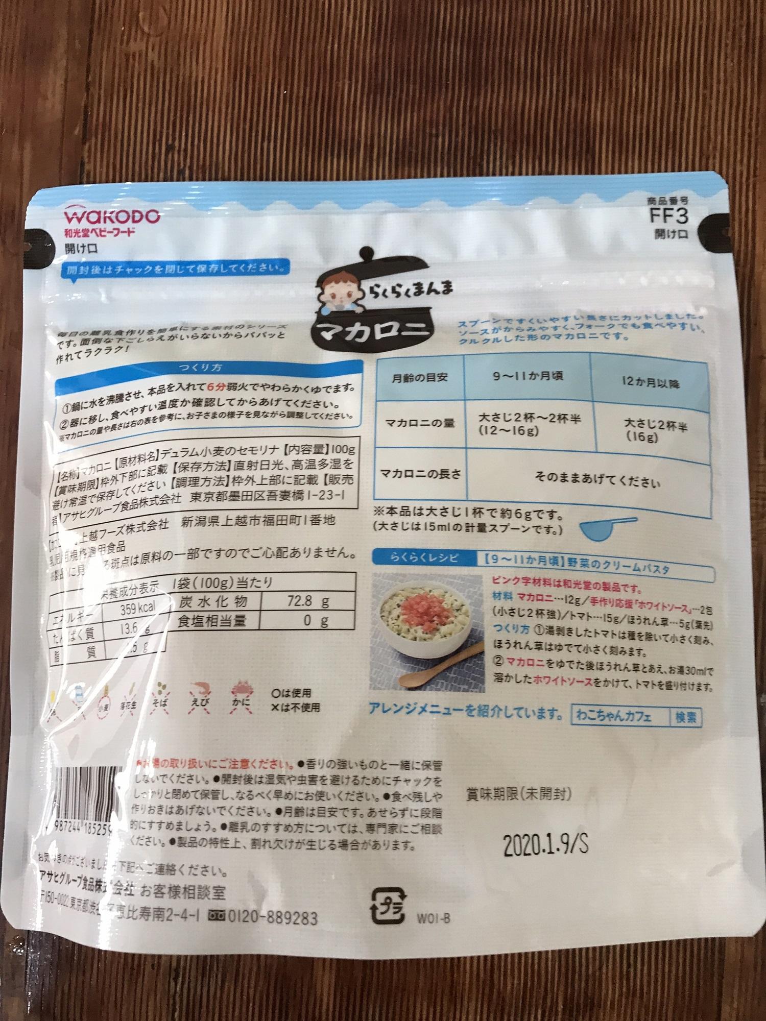 Nui xoắn Wakodo 9th 100g