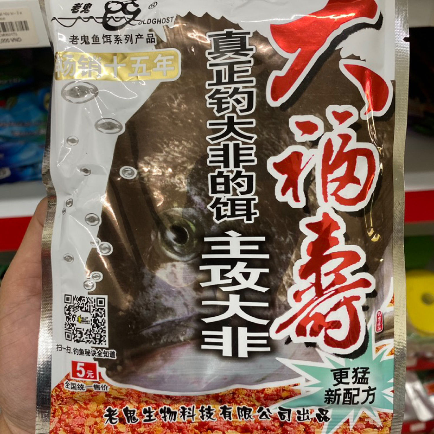 Mồi Rô Lão Quỷ 120g Câu Cá Rô Phi Siêu Nhạy