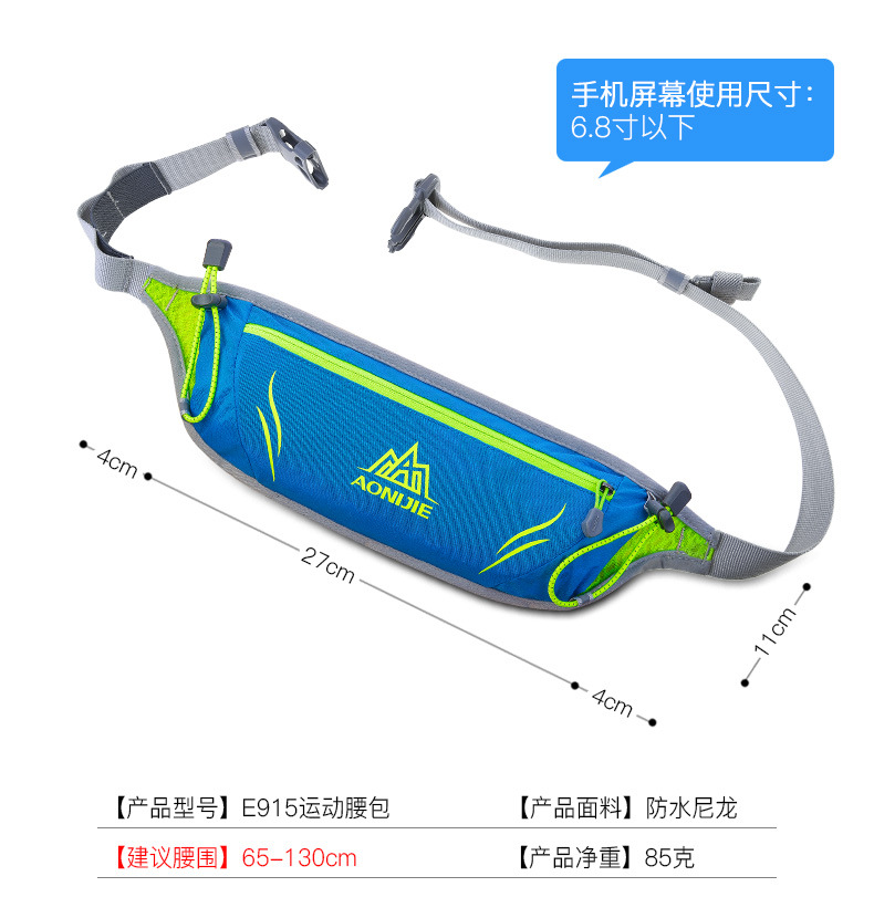 Đai Đeo Bụng Chạy Bộ AONIJIE E915