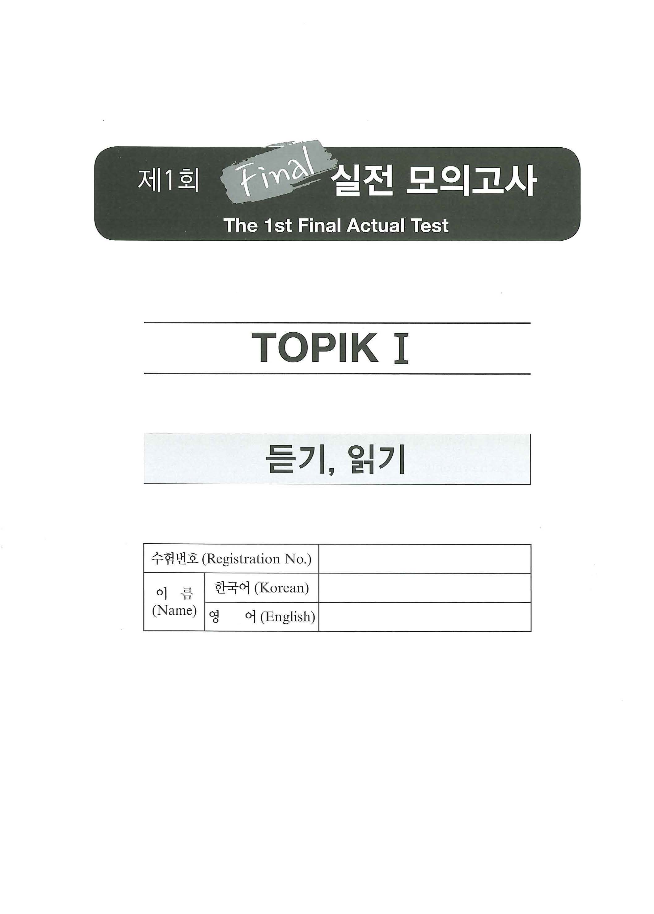 New topik master Topik I bản mới