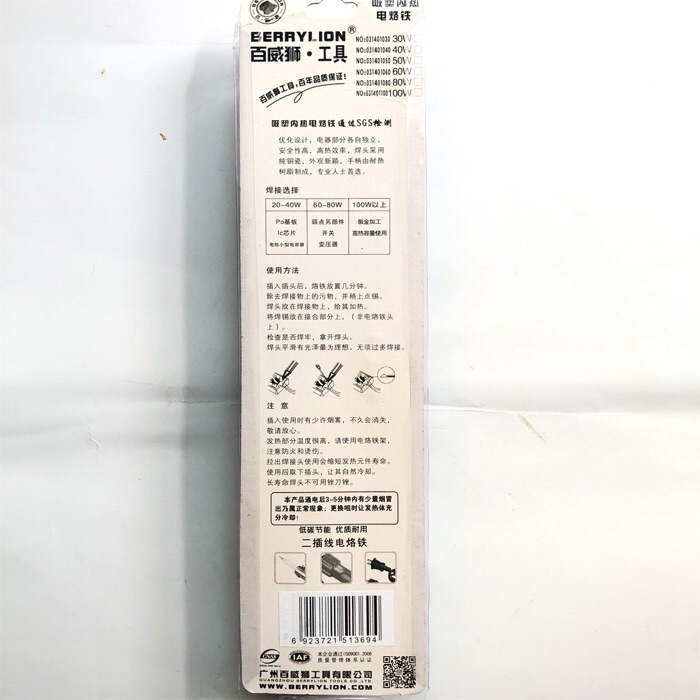 Mỏ hàn chì 80W Berrylion