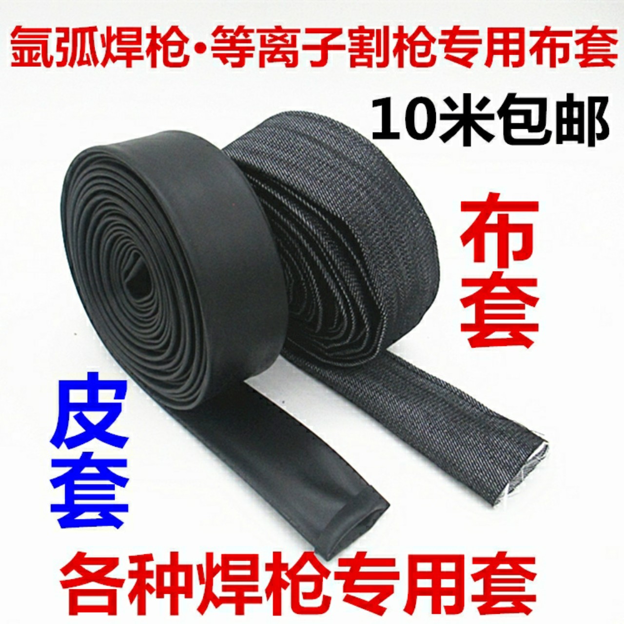 Vải bọc mỏ hàn tig