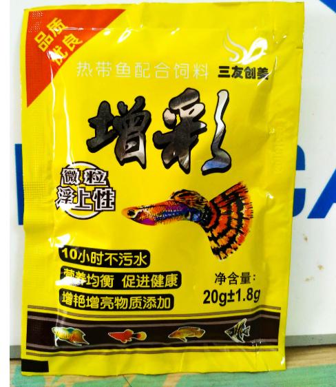 Thức Ăn Cho Cá Bảy Màu Túi 20g