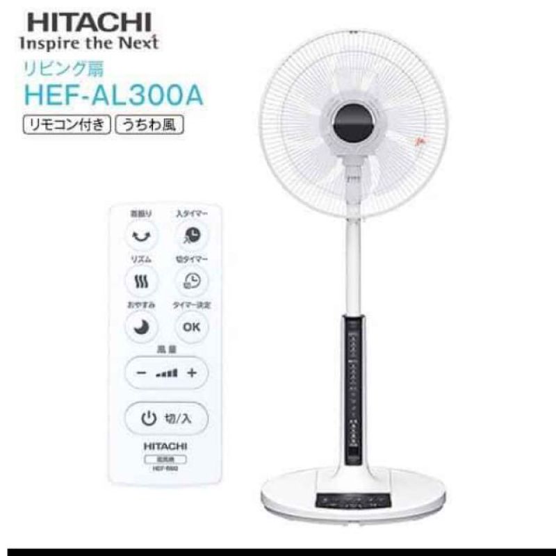 Quạt Điện Hitachi HEF-AL300A Điện 100V (Hàng Nội Địa Nhật ) hàng mới 100%