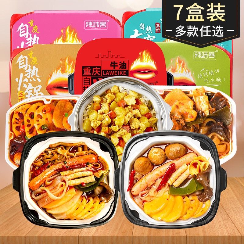 Combo 2 hộp Lẩu tự sôi lẩu môi/ cơm tự sôi/ Tiên Hưởng siêu cay đăc sản Trùng Khánh hộp 300gr