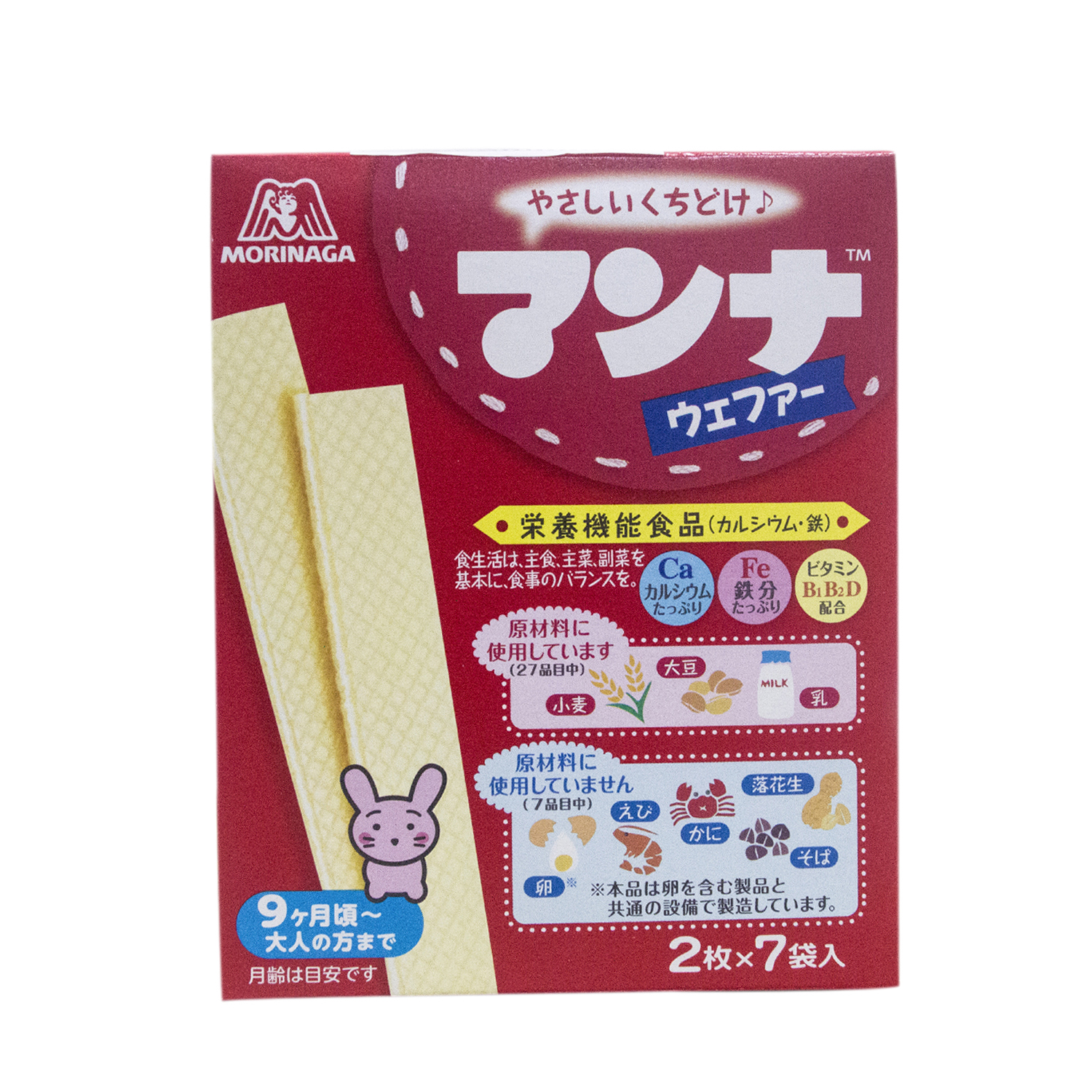 Bánh Xốp Morinaga cho bé ăn dặm