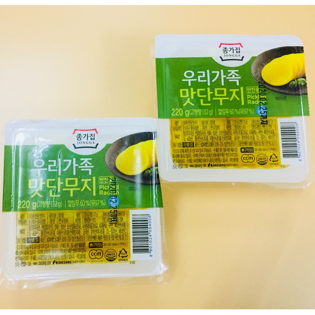 Củ cải muối vàng Hàn Quốc Hộp 220g