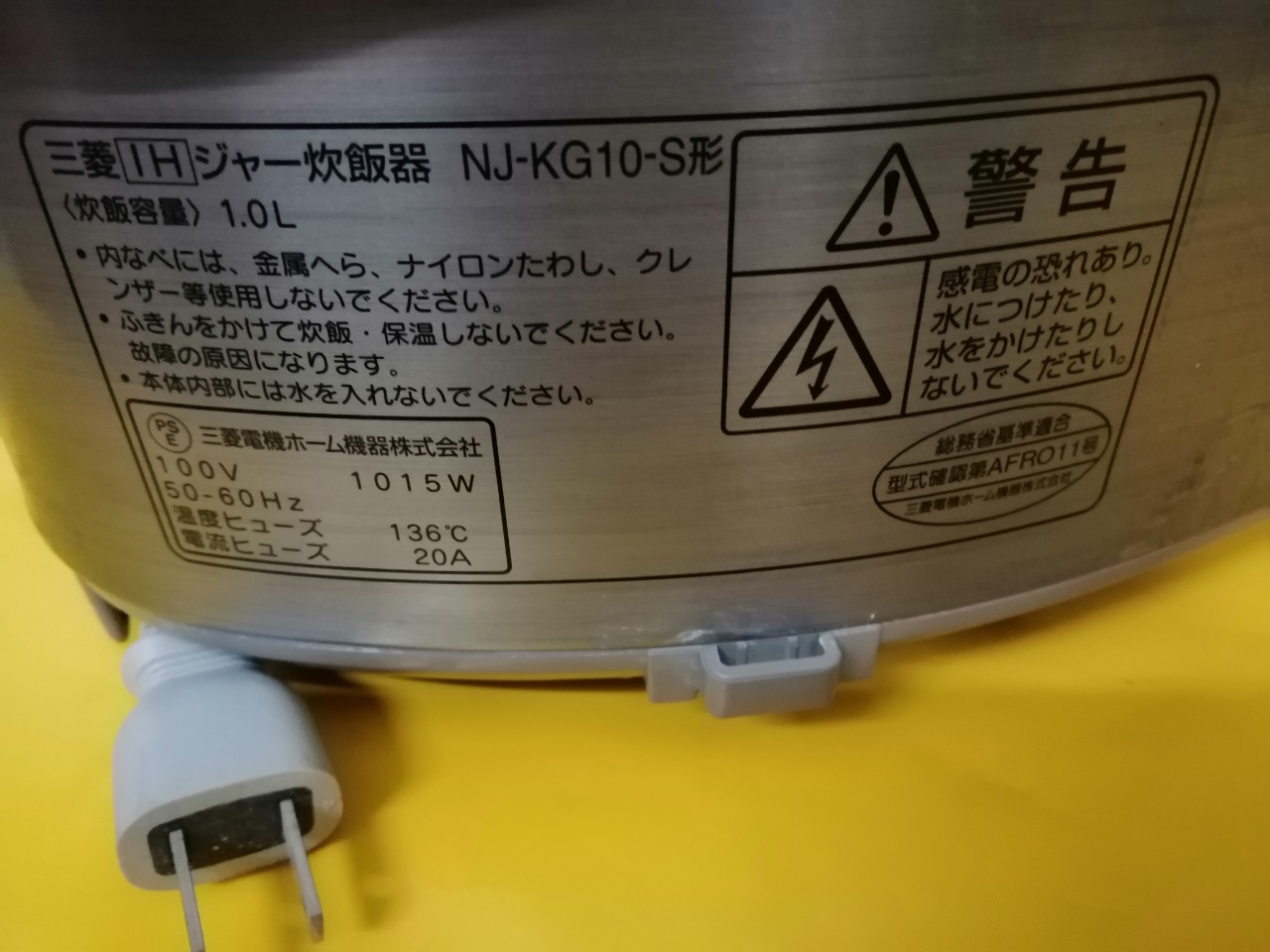 炊飯器 MITSUBISHI NJ-KG10 最大62%OFFクーポン