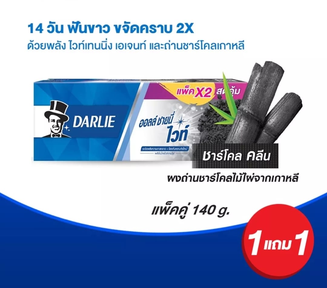 01 Kem đánh răng DARLIE Than Tre (150g x 2 tuýp) (8523)