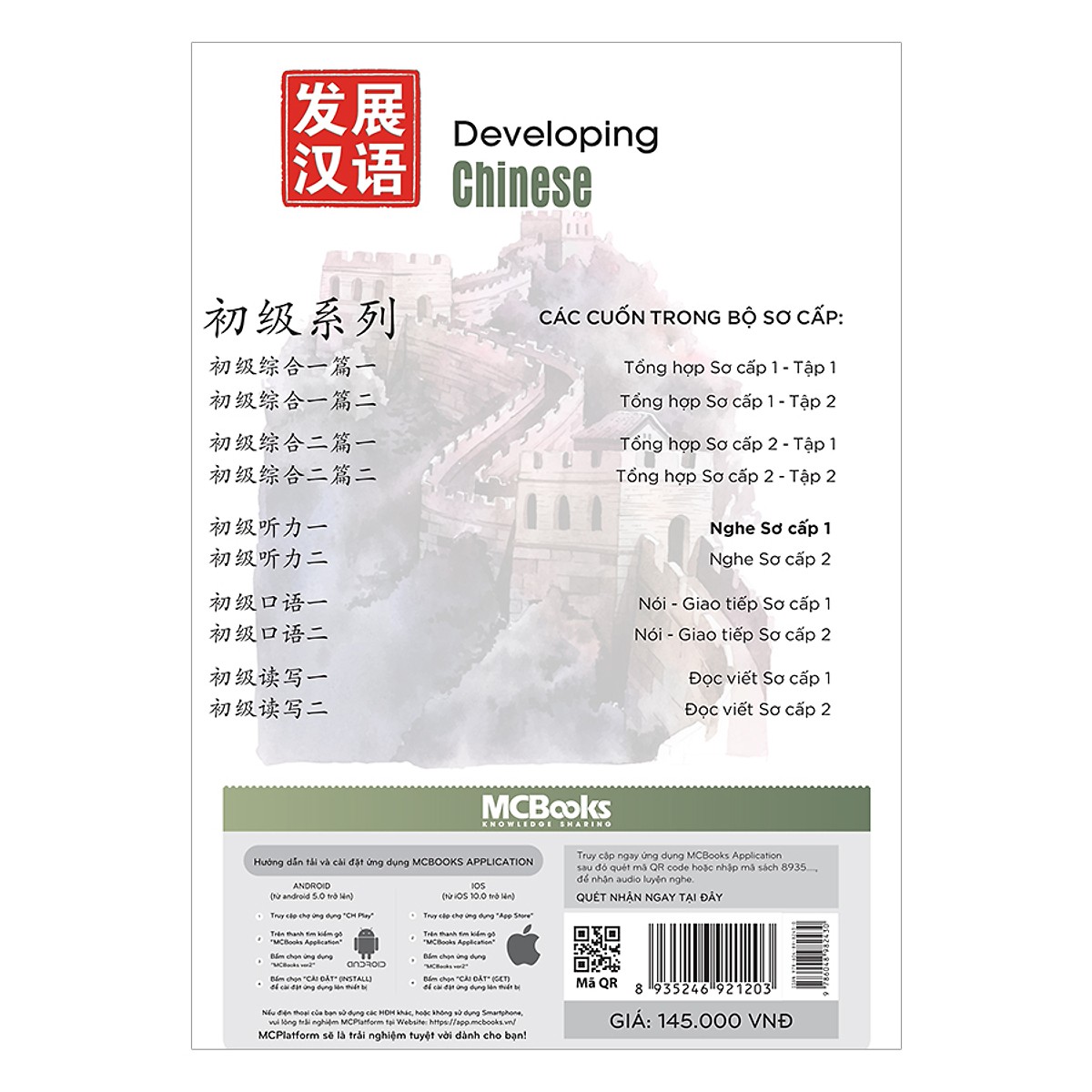 Sách - Giáo trình Phát triển Hán ngữ Nghe sơ cấp 1 - McBooks