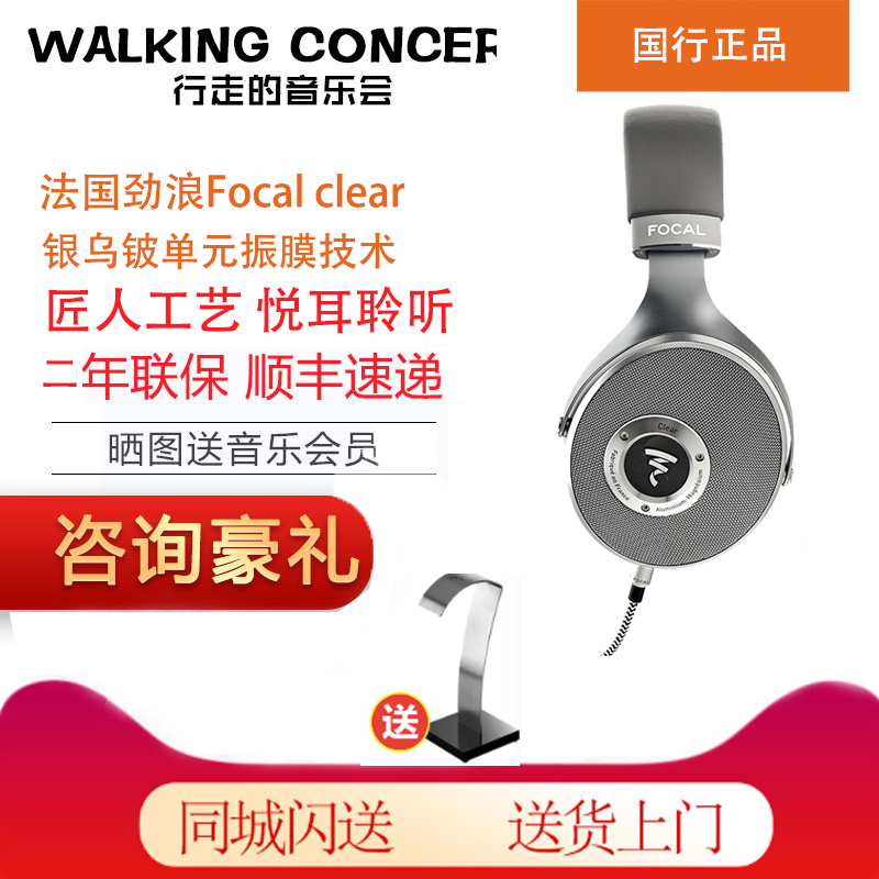 focal clear buy