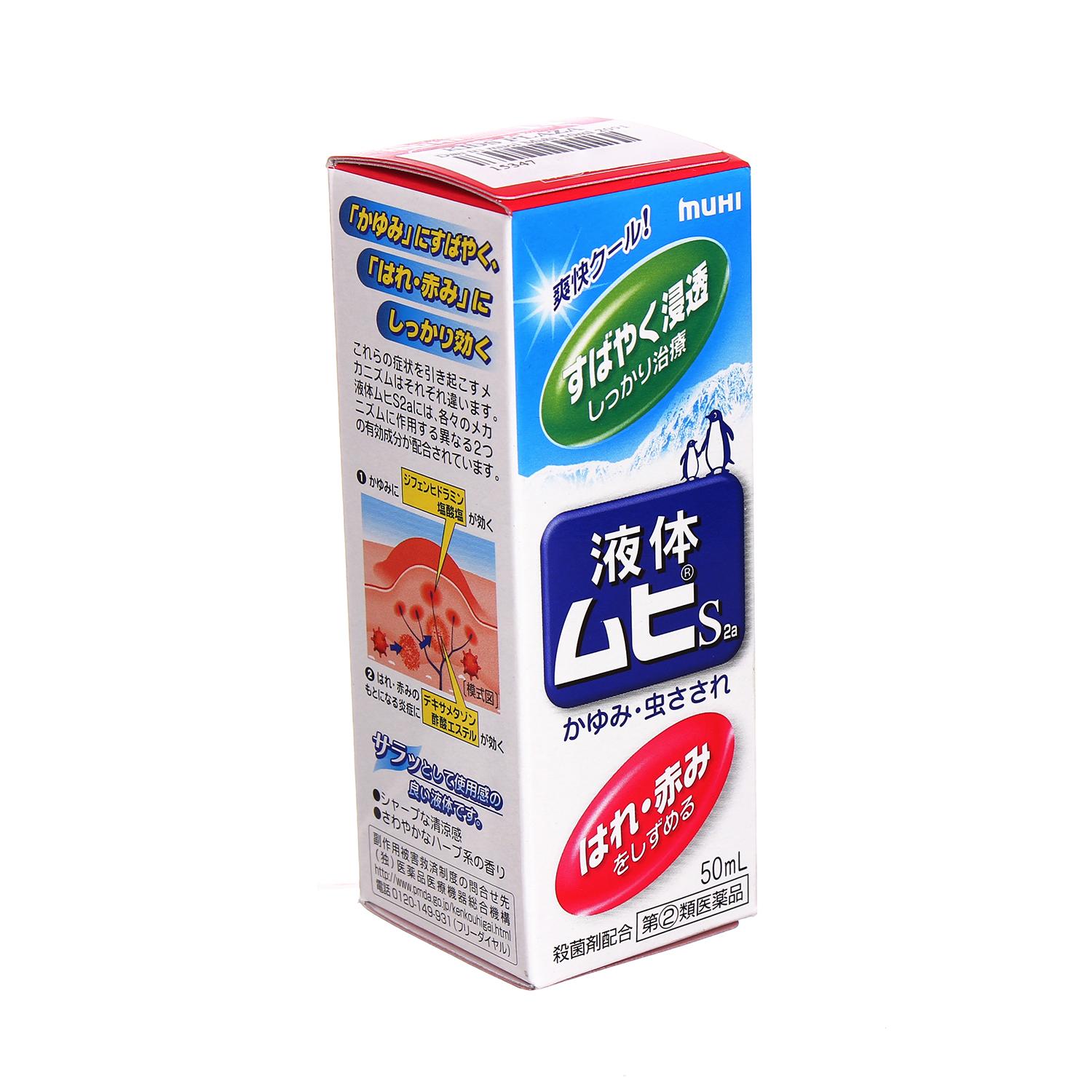 Lăn trị muỗi đốt Muhi