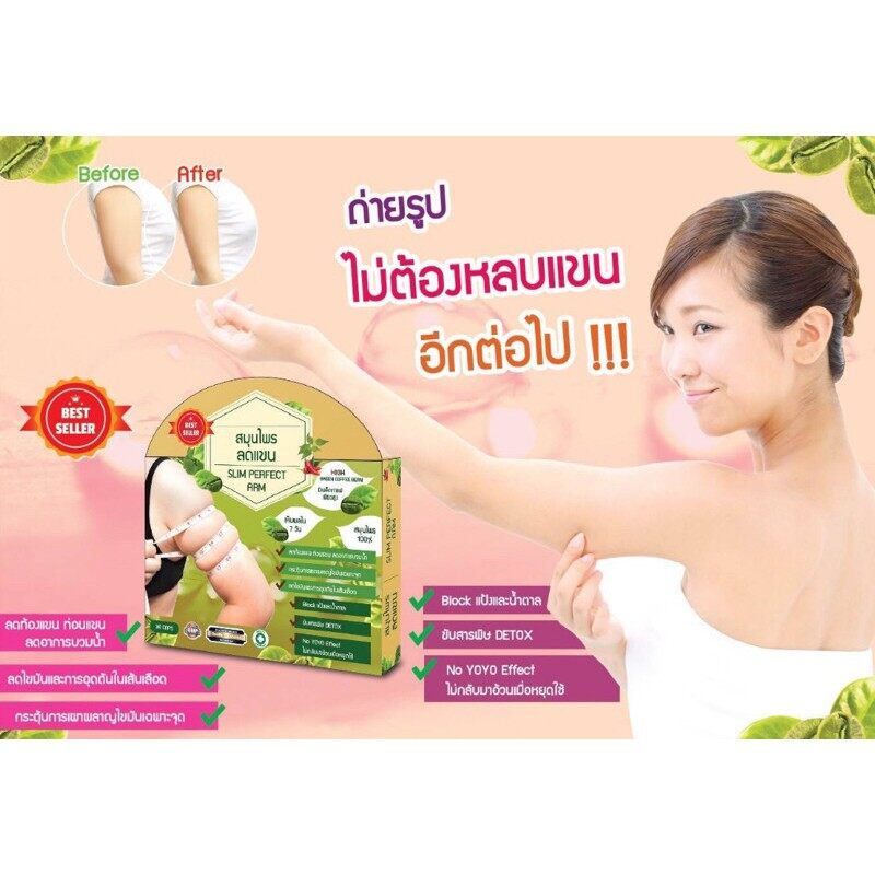 Giảm bắp tay slim perfect arm thái lan