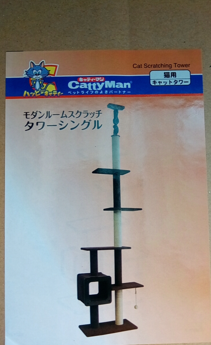 84179 - Tháp mèo single CattyMan