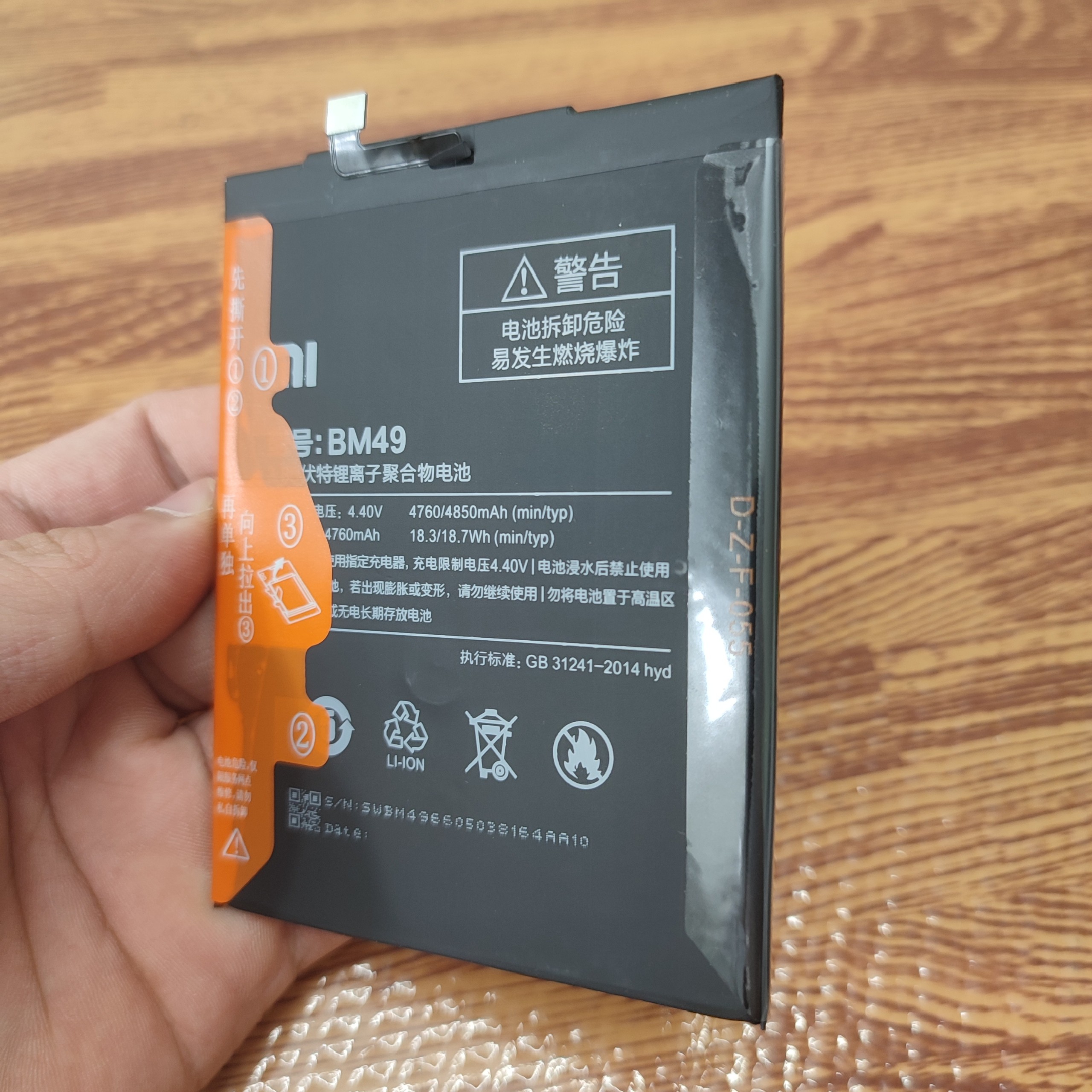 Pin Xiaomi Mi Max (BM49) loại 1
