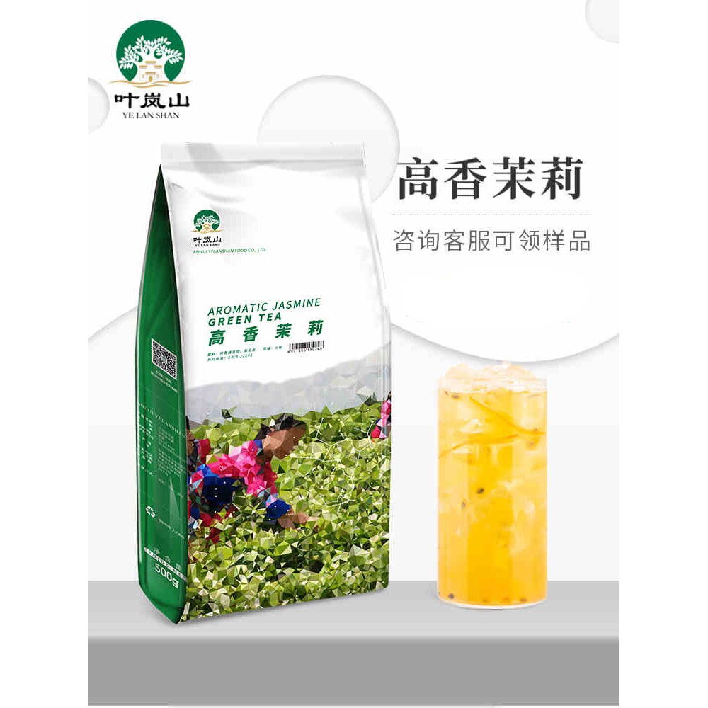 Trà nhài Aromatic YELANSHAN gói 500g