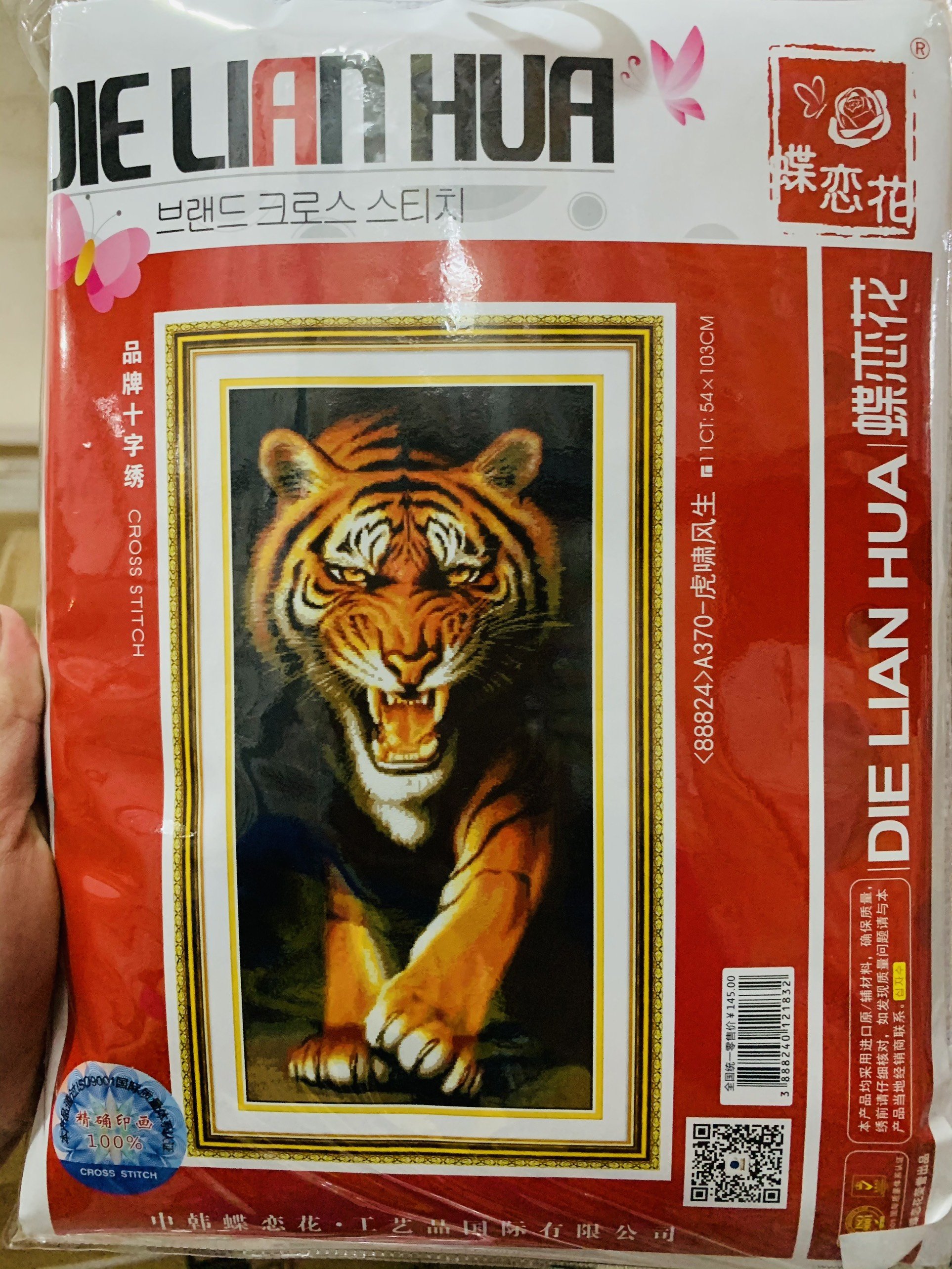 Tranh thêu chữ thập Hổ A370 chưa thêu