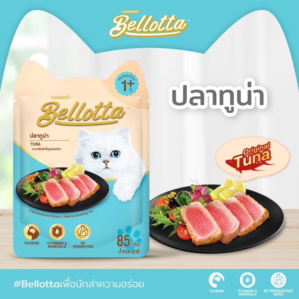 Pate mèo bellotta 85g