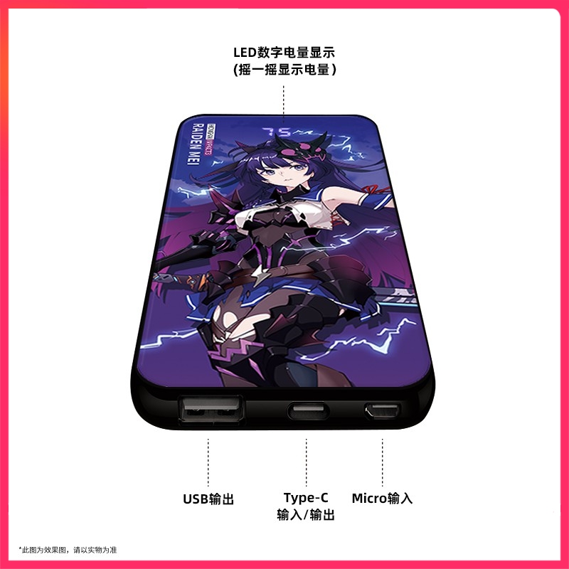 [miHoyo] Sạc dự phòng Honkai impact3 dung lượng 10.000mAh