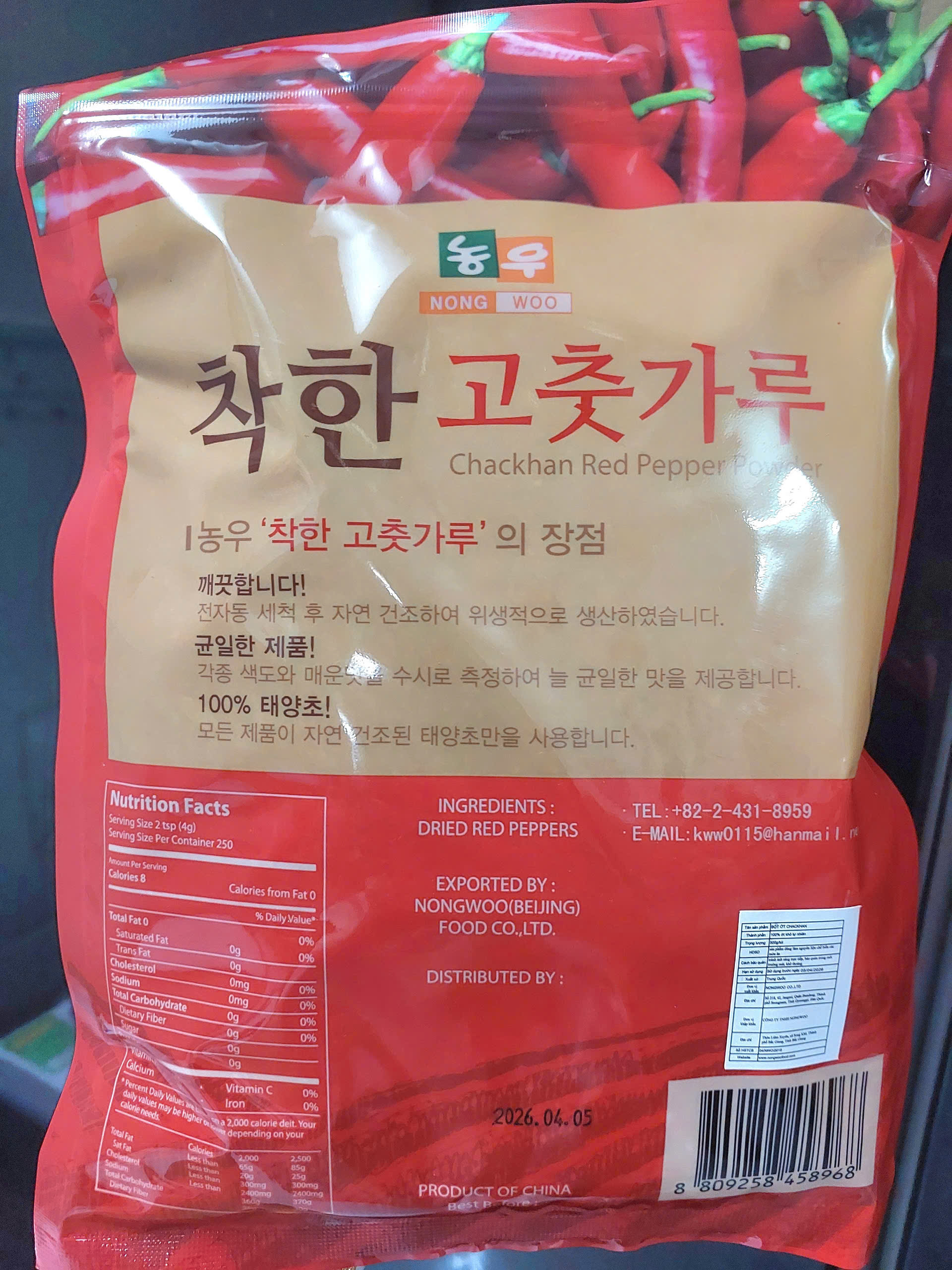 500g ỚT BỘT HÀN QUỐC NGON_ỚT MẢNH (VẢY) Monhi_Food