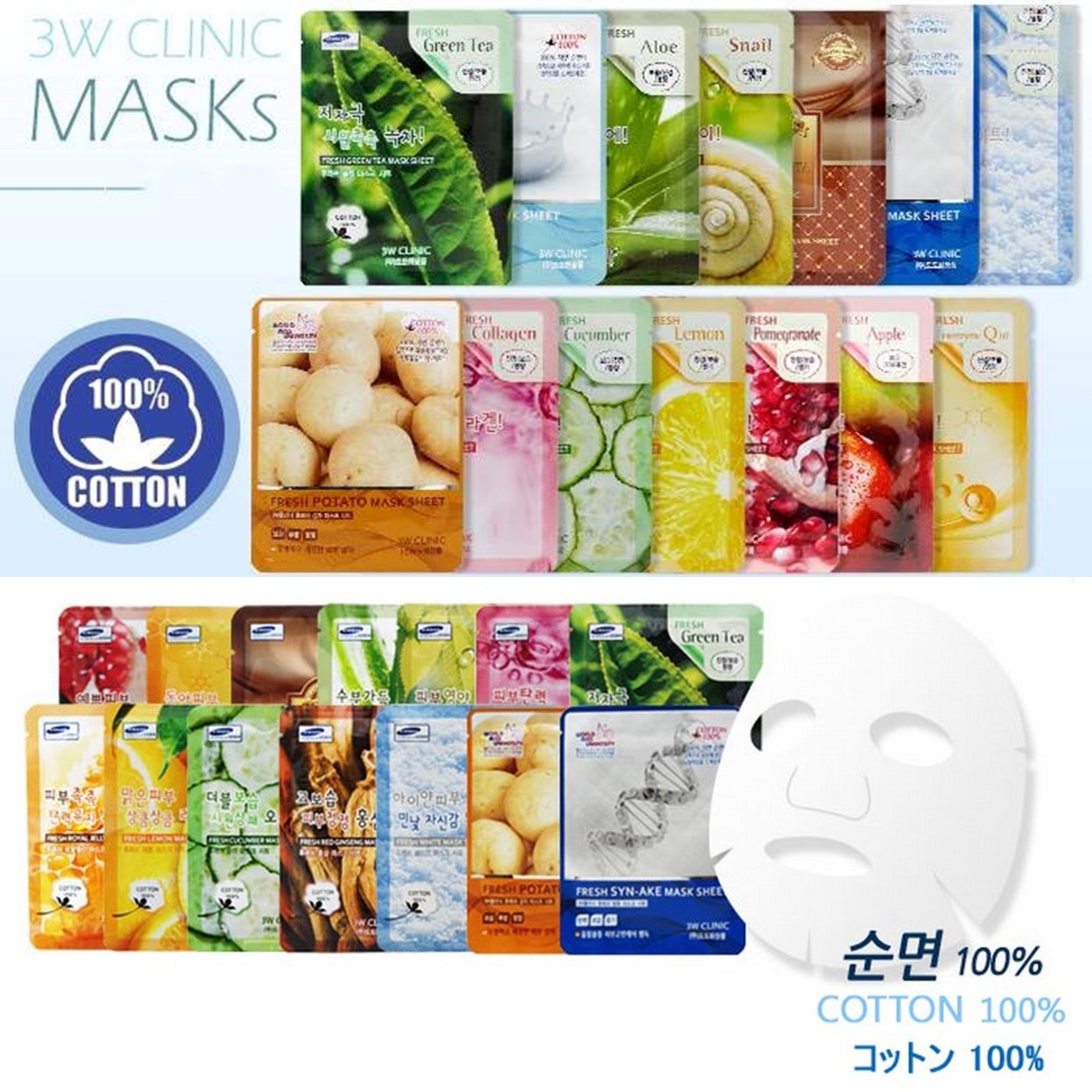 Mặt Nạ Dưỡng Da 3W Clinic Fresh Mask Sheet 23ml