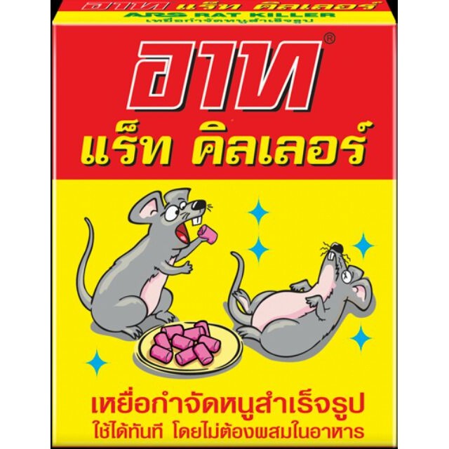 Thuốc diệt chuột ars rat killer 80g - thái lan