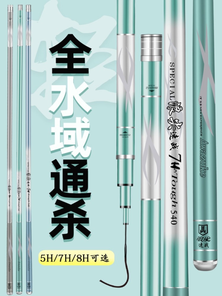 经久耐用 浪尖速战台钓竿超轻硬28调19高碳素鲤鱼竿长节手竿钓鱼竿进口大物