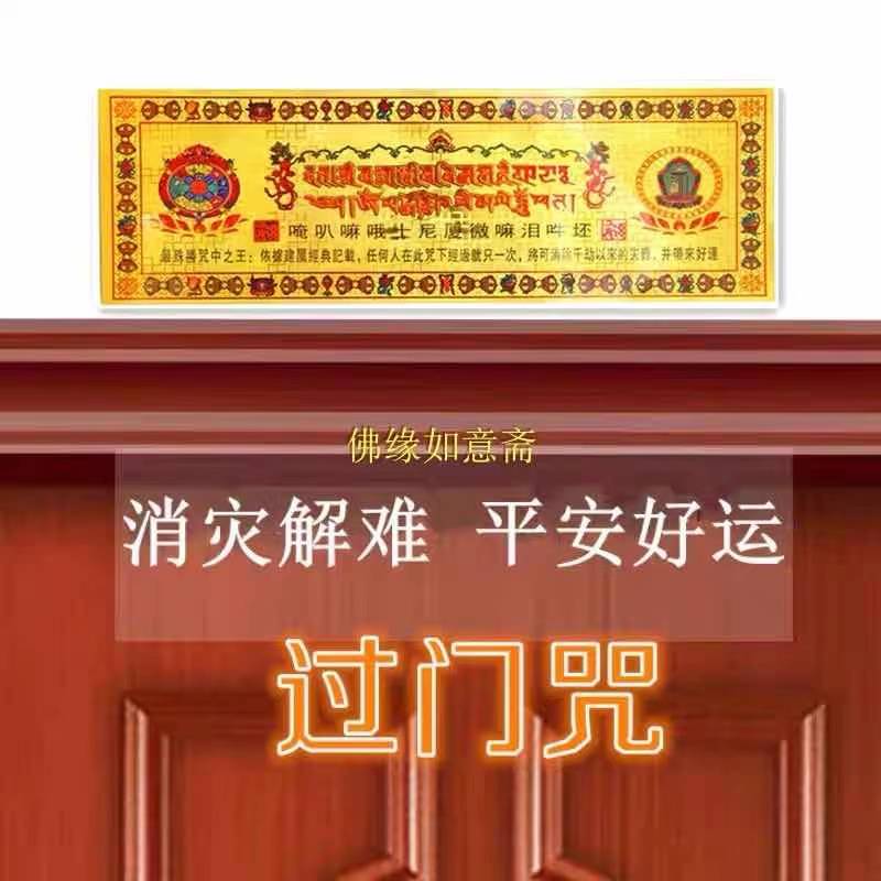 Miếng dán giải thoát qua sự thấy