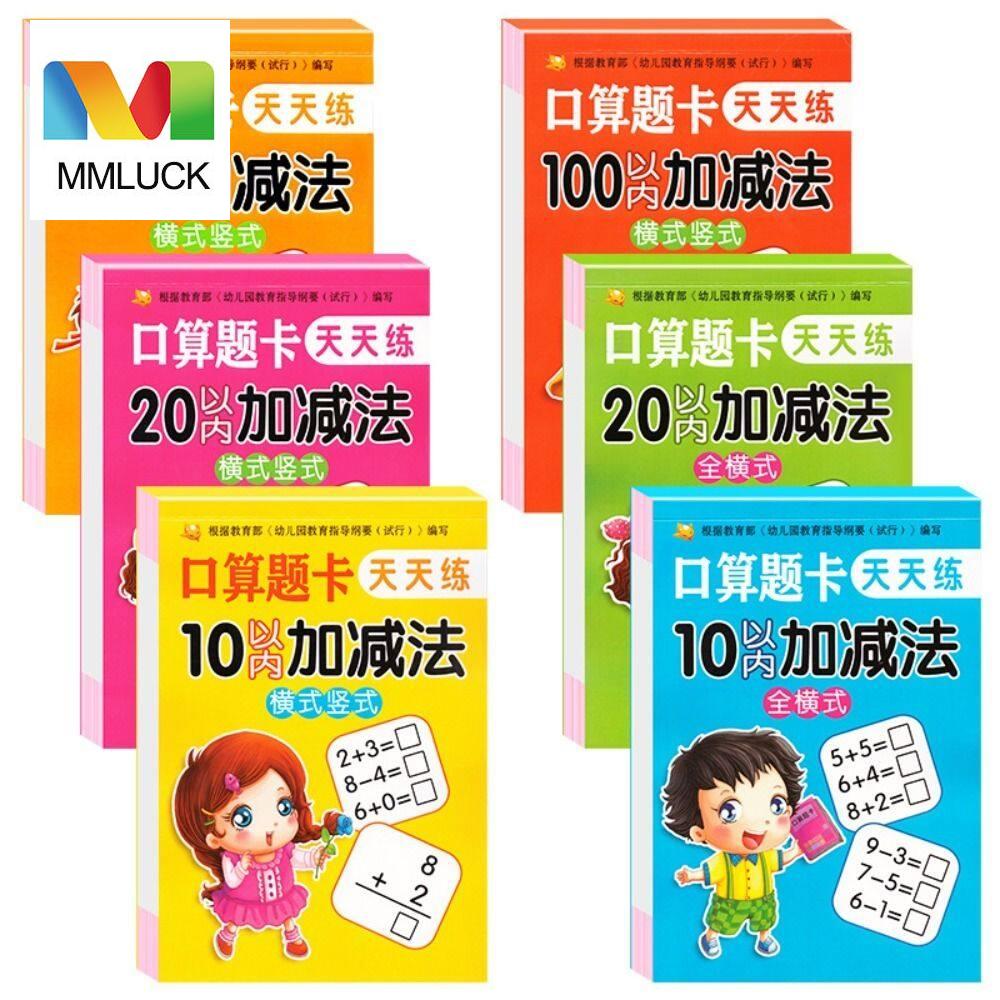 MMLUCK Primary School Kindergarten Learning Within 10/20/50/100 Handwritten Children Arithmetic Exercise Books Addition Subtraction Math Training Books Mathematics Workbook