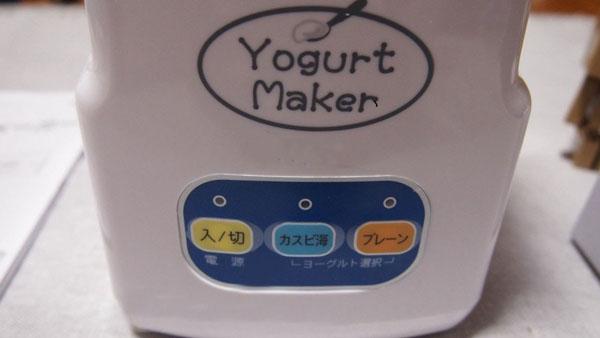 Máy làm sữa chua 3 nút Yogurt Maker Nhật Bản