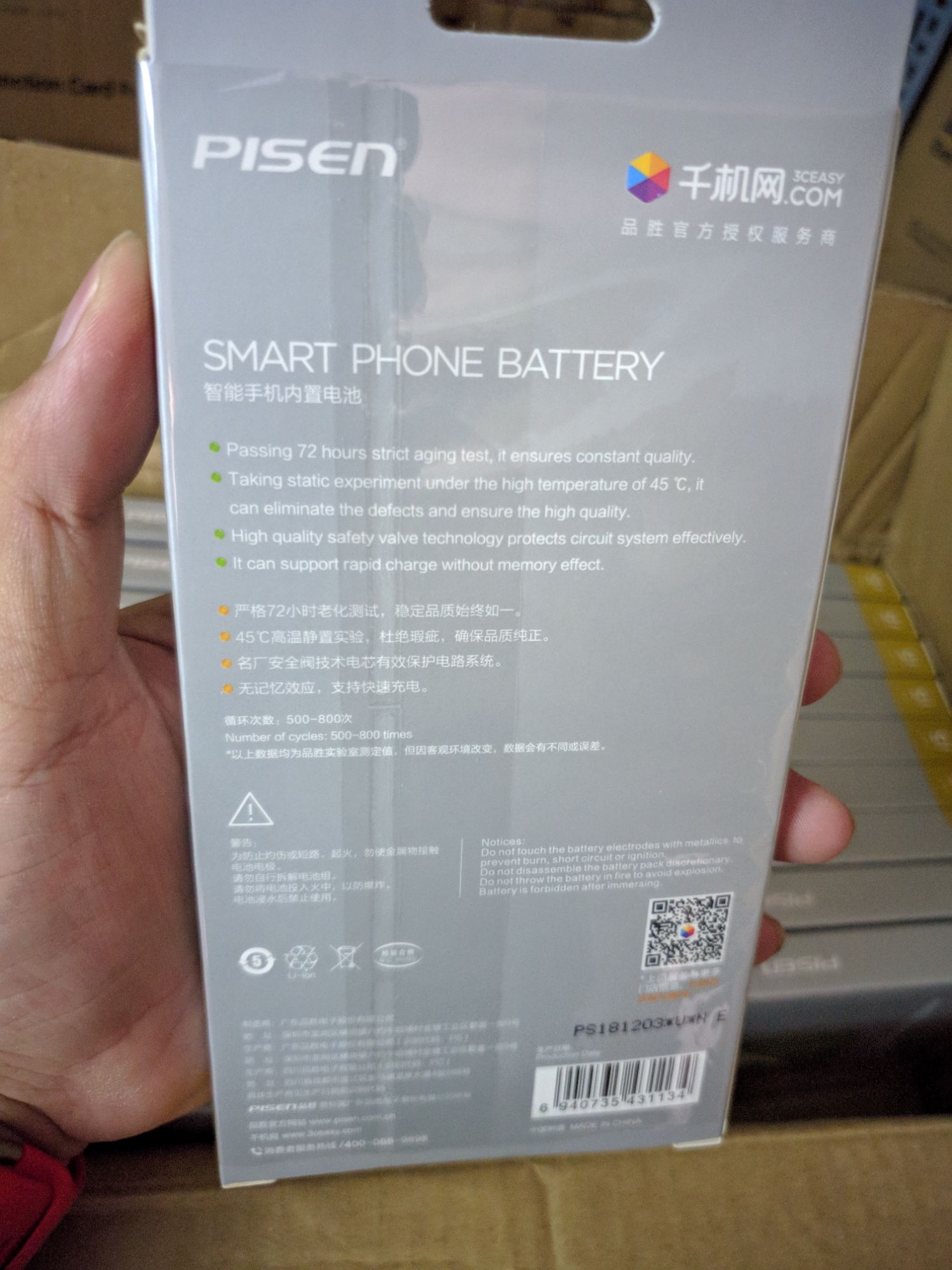 Pin Pisen i 5 dung lượng 1440mAh