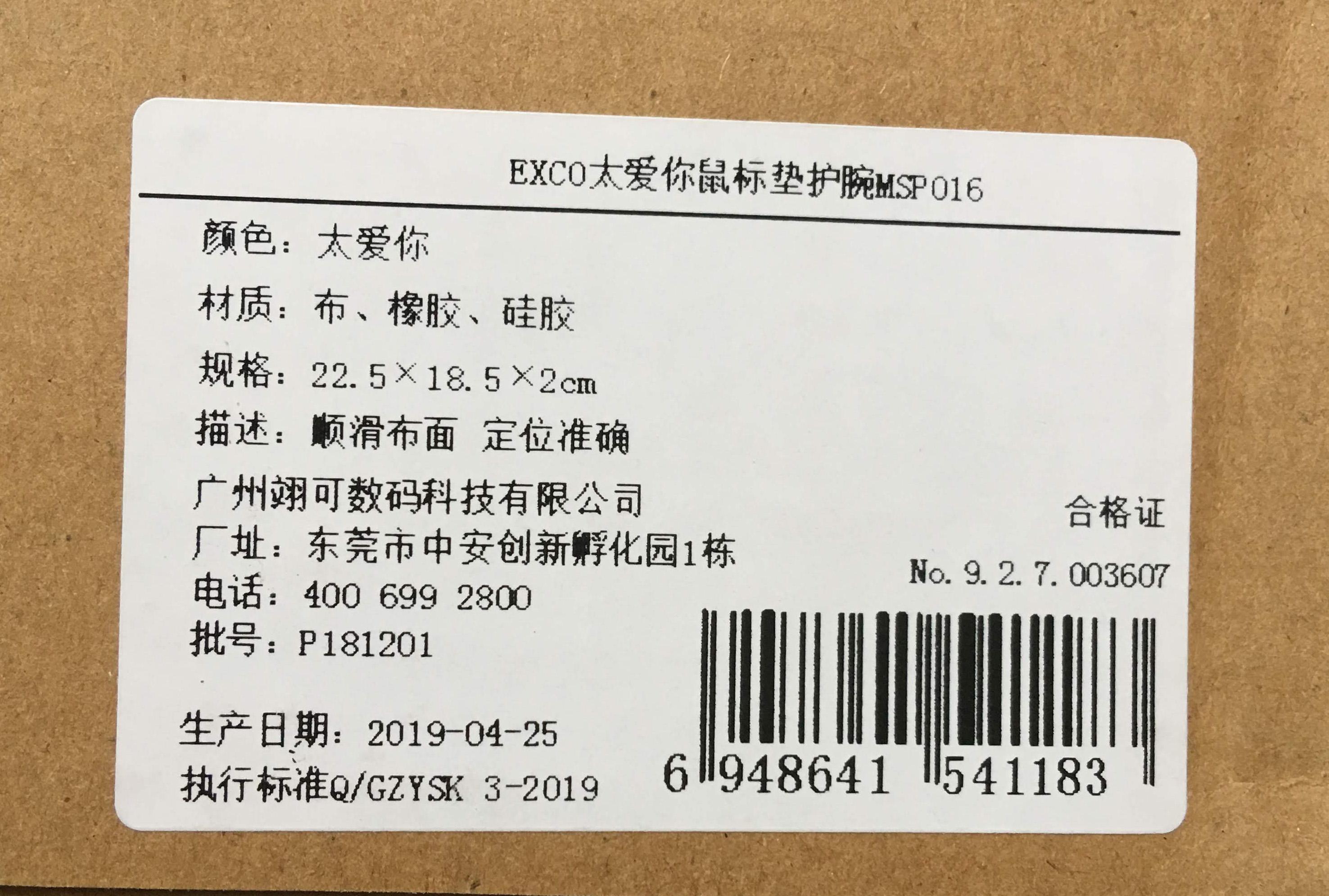 [HCM]Miếng Lót Chuột EXCO MSP016