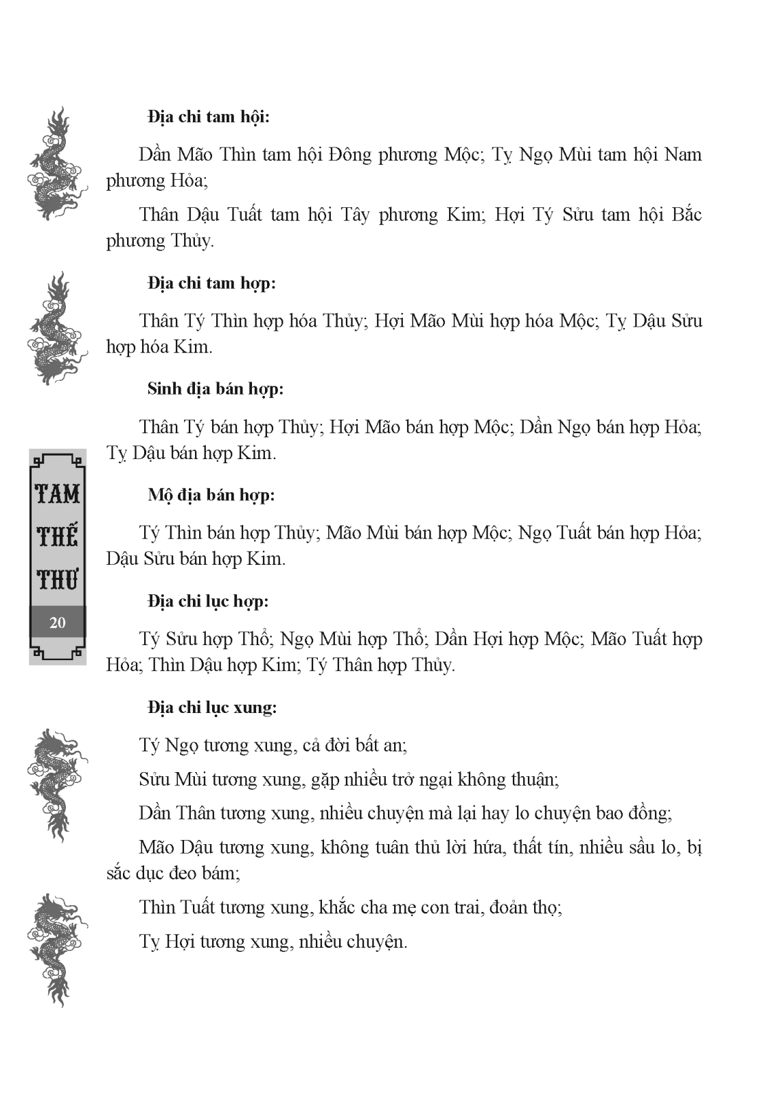 Sách Tam Thế Thư