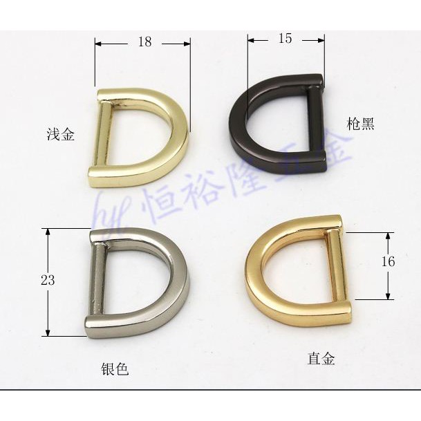 Khoen D dẹt/ D dẹp làm túi size 1.6cm giá 15k/ cặp