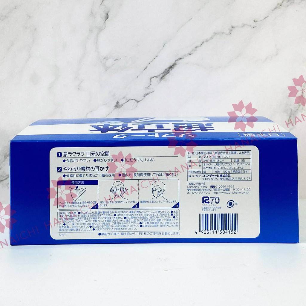Khẩu trang UNICHARM 3D nội địa Nhật Bản 100 chiếc