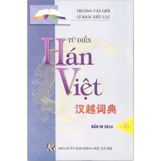 Sách - Từ Điển Hán Việt HHA200