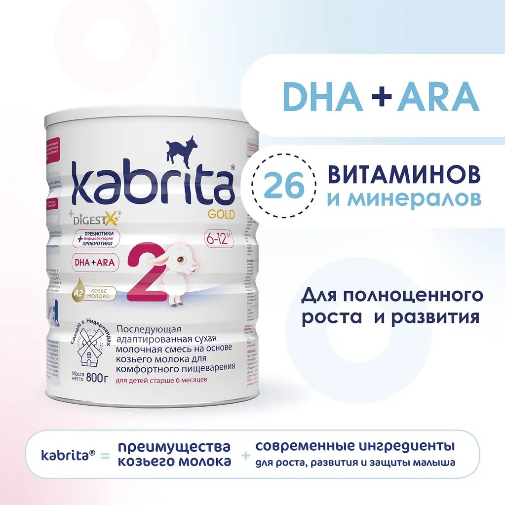 Review Sữa Kabrita 2 GOLD 800g xuất xứ Nga: Lựa Chọn Dinh Dưỡng Tối Ưu Cho Trẻ 6 Tháng Tuổi