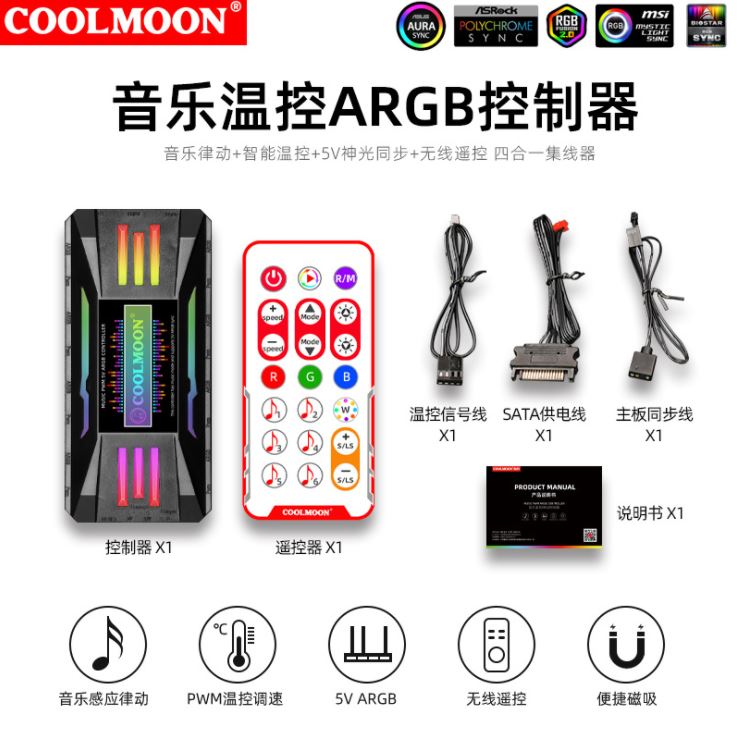 Quạt Tản Nhiệt, Fan Led RGB Coolmoon P1 Có Điều Tốc PWM - Led Sync Main 3 Pin 5v / Bộ Hub Coolmoon P-ARGB PWM