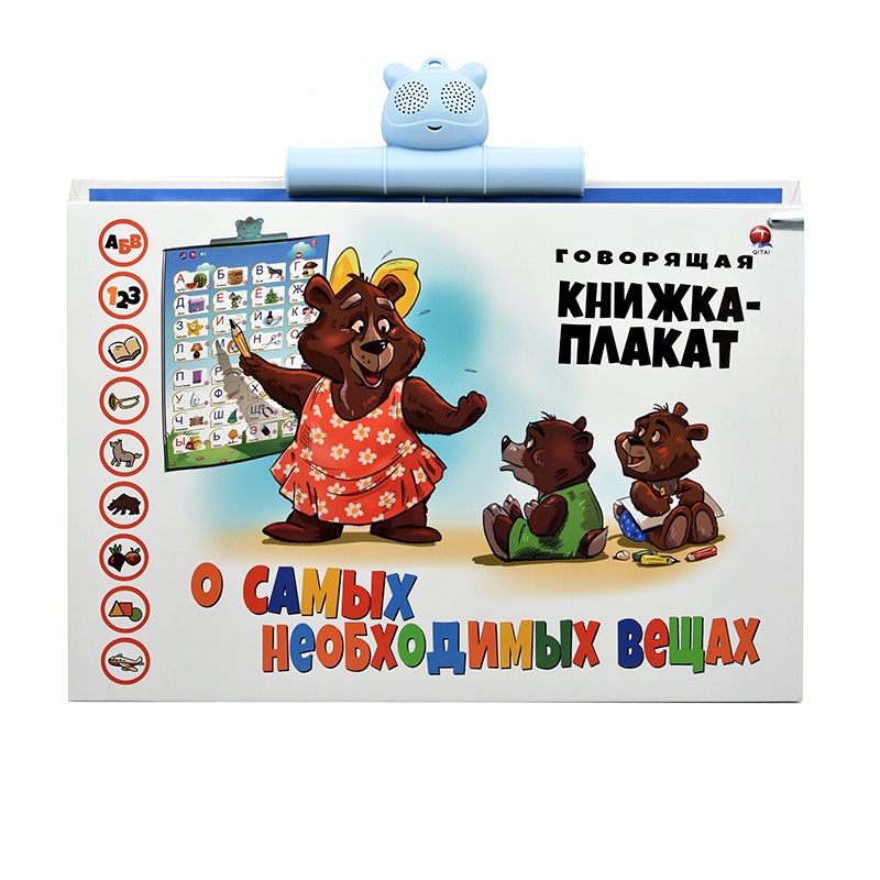 ◑◑ Russian Language Reading E-book Toys for Children Learning Interactive Reading Voice Book Kids Study Early Educational Gift