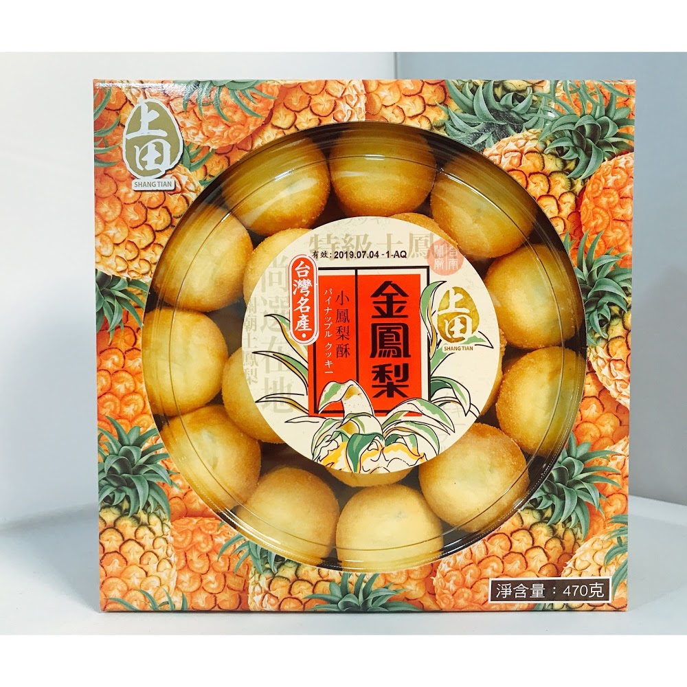 Bánh dứa Yeou Bin Mini Pineapple Cake Đài Loan hộp 470g