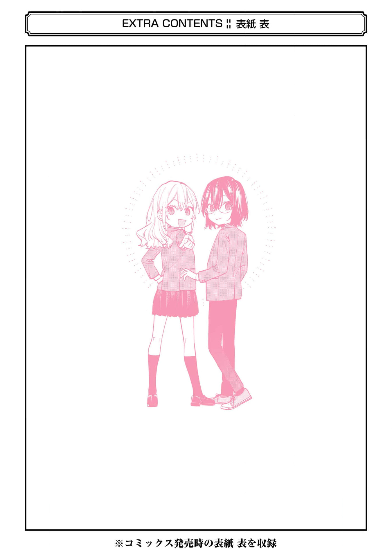 Horimiya 17 (bản Nhật)