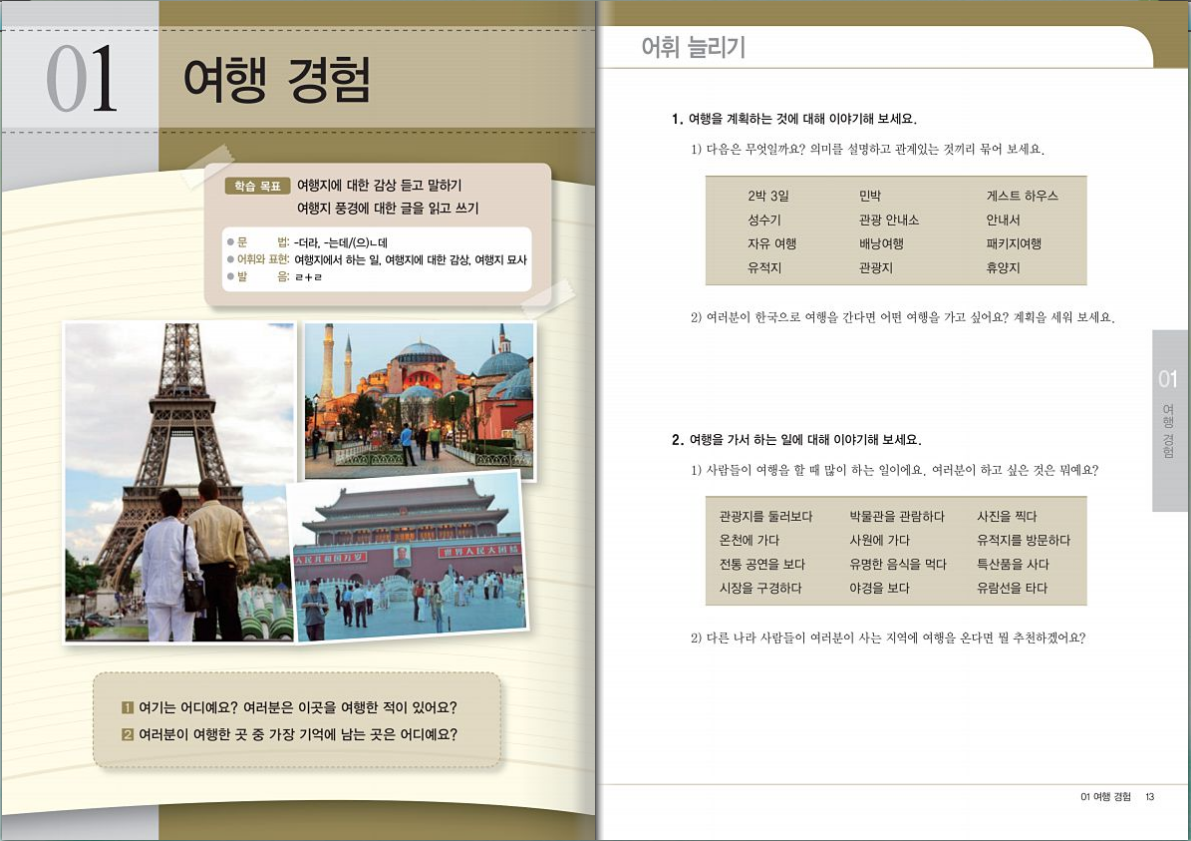 SGK Sejong 6 - 세종 한국어 6 (Bản Màu đẹp)