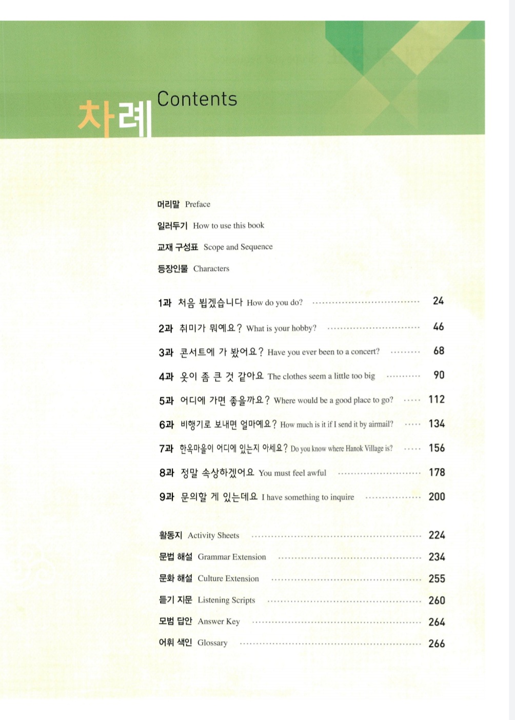 Combo (SGK+SBT) GT  Seoul 2A- 서울대 한국어 2A (Bản  màu đẹp)