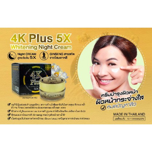 Kem Dưỡng Trắng Da Mặt Ban Đêm 4K Plus 5X Thái Lan [Màu Đen]