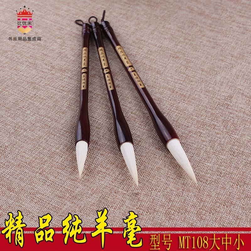 Bút Lông Thư Pháp Thánh Phẩm Như ý Thuần Dương