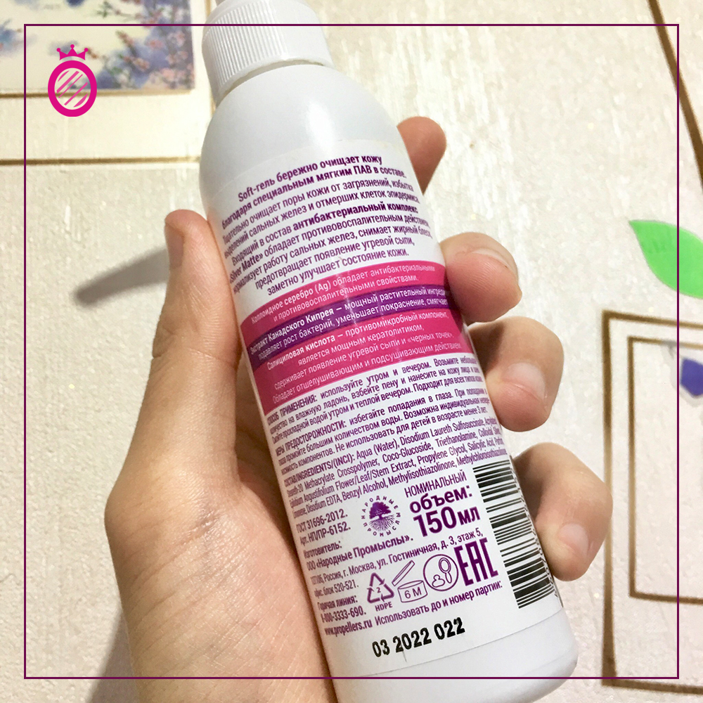 [HCM]Gel rửa mặt Propeller Silver Ag+ Dành Cho Da Mụn 150ml